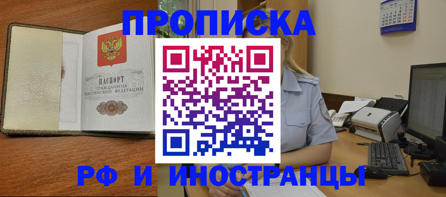 пропишу в квартире в Кодинске